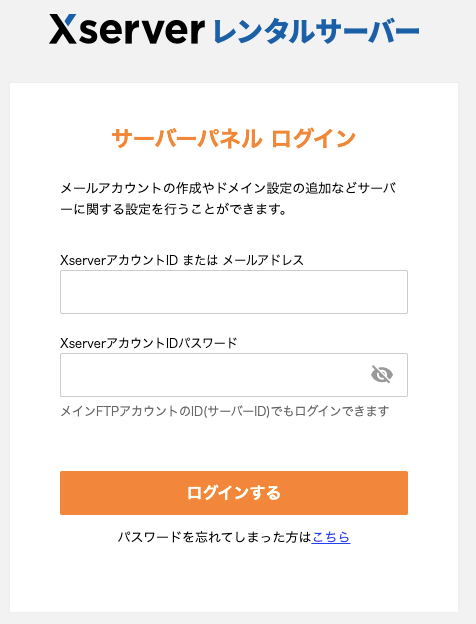 SSL化する方法