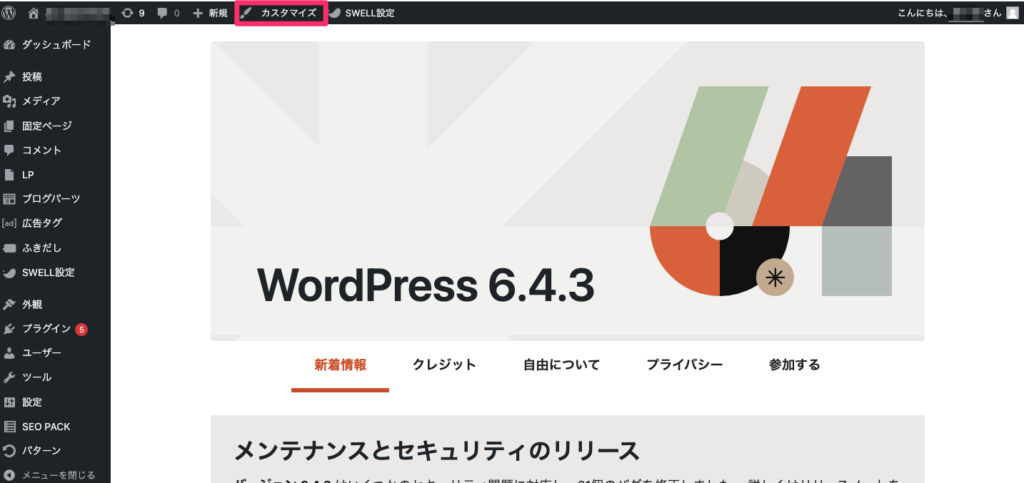 PR表記のする方法